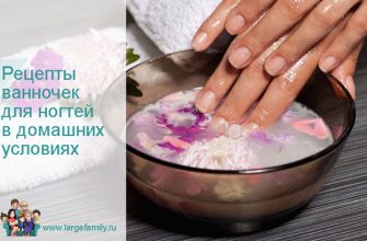 Рецепты ванночек для укрепления ногтей в домашних условиях
