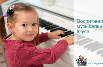 Воспитание музыкального вкуса у детей в 4 года