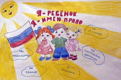 рисунок на тему международный день защиты детей 9