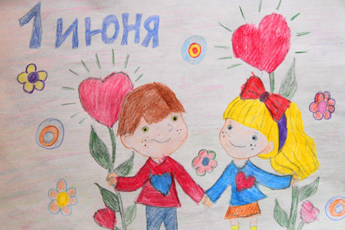 Рисунок на тему День защиты детей