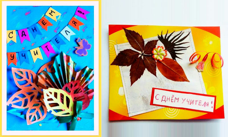 открытки ко дню учителя своими руками шаблоны и картинки 7