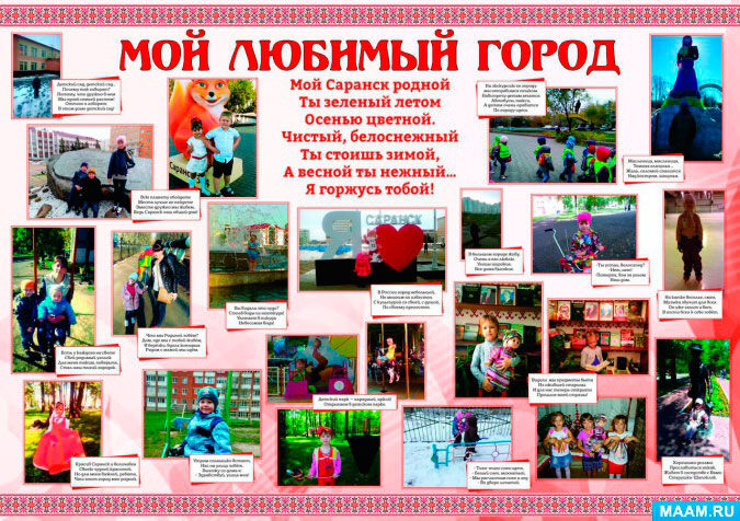 простые поделки на День города в детском саду 10