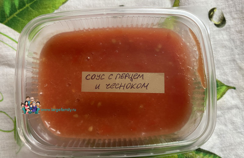 Замороженный соус из помидоров 10