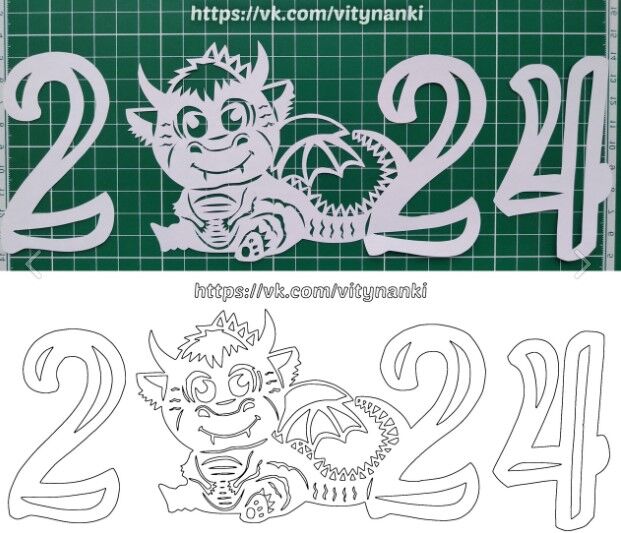 Вытынанки Драконы с цифрами на Новый год 2024 3