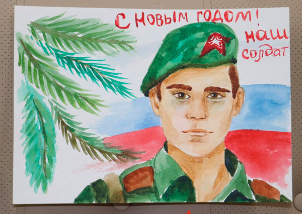 поздравительная открытка с Новым годом солдатам СВО 3